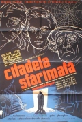 Citadela sfarimata - трейлер и описание.