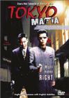 Tokyo Mafia - трейлер и описание.