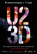 U2 в 3D - трейлер и описание.