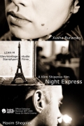 Ночной экспресс - трейлер и описание.