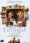 Little DJ: Chiisana koi no monogatari - трейлер и описание.