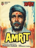 Amrit - трейлер и описание.