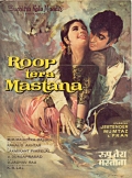Roop Tera Mastana - трейлер и описание.