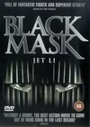 The Black Mask - трейлер и описание.
