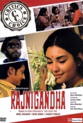 Rajnigandha - трейлер и описание.