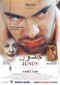 Junun - трейлер и описание.