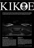 Kikoe - трейлер и описание.