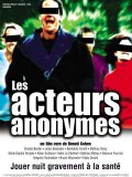 Les acteurs anonymes - трейлер и описание.