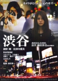 Shibuya - трейлер и описание.