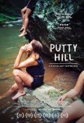 Putty Hill - трейлер и описание.