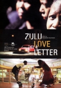 Зулусское любовное письмо - трейлер и описание.