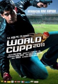 Кубок мира 2011 - трейлер и описание.