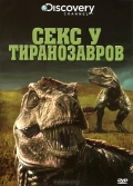 Секс у тиранозавров - трейлер и описание.