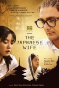 Японская жена - трейлер и описание.