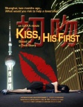 Kiss, His First - трейлер и описание.