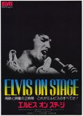 Elvis: That's the Way It Is - трейлер и описание.
