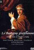Le bourgeois gentilhomme - трейлер и описание.