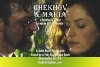 Chekhov and Maria - трейлер и описание.