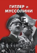 Гитлер и Муссолини - трейлер и описание.