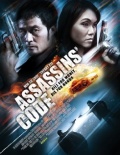 Assassins' Code - трейлер и описание.