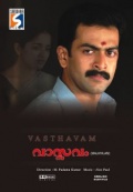 Vasthavam - трейлер и описание.