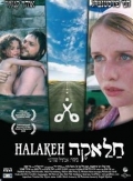 Halakeh - трейлер и описание.