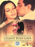 Chand Bujh Gaya - трейлер и описание.