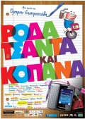 Roda tsanta kai kopana - трейлер и описание.