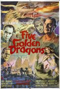 Пять золотых драконов - трейлер и описание.