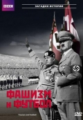 BBC: Фашизм и футбол - трейлер и описание.