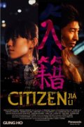Citizen Jia Li - трейлер и описание.