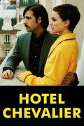 Отель «Шевалье» - трейлер и описание.