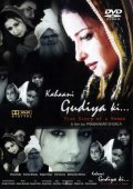 Kahaani Gudiya Ki...: True Story of a Woman - трейлер и описание.