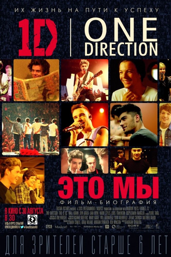 One Direction: Это мы - трейлер и описание.