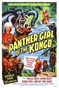 Девушка пантера из Конго - трейлер и описание.
