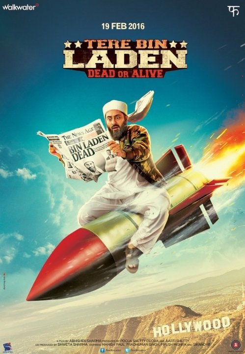 Без Ладена 2 - трейлер и описание.
