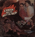 Kanoon Meri Mutthi Mein - трейлер и описание.