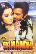 Samadhi - трейлер и описание.