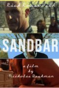 Sandbar - трейлер и описание.