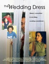 Свадебное платье - трейлер и описание.