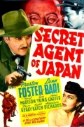 Secret Agent of Japan - трейлер и описание.