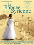 Сирийская невеста - трейлер и описание.