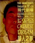 Chinese Dream - трейлер и описание.