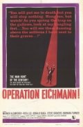 Операция «Эйхманн» - трейлер и описание.