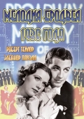 Мелодия Бродвея 1936 года - трейлер и описание.