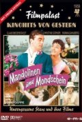 Mandolinen und Mondschein - трейлер и описание.