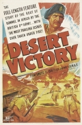Победа в пустыне - трейлер и описание.