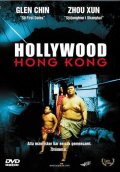 Голливуд Гонконг - трейлер и описание.