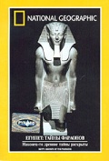 Египет: Тайны Фараонов - трейлер и описание.