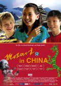 Моцарт в Китае - трейлер и описание.